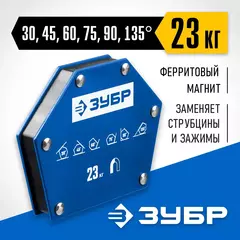 ЗУБР УМ-6, 23 кг, угольник магнитный для сварочных работ, Профессионал (40055-23)