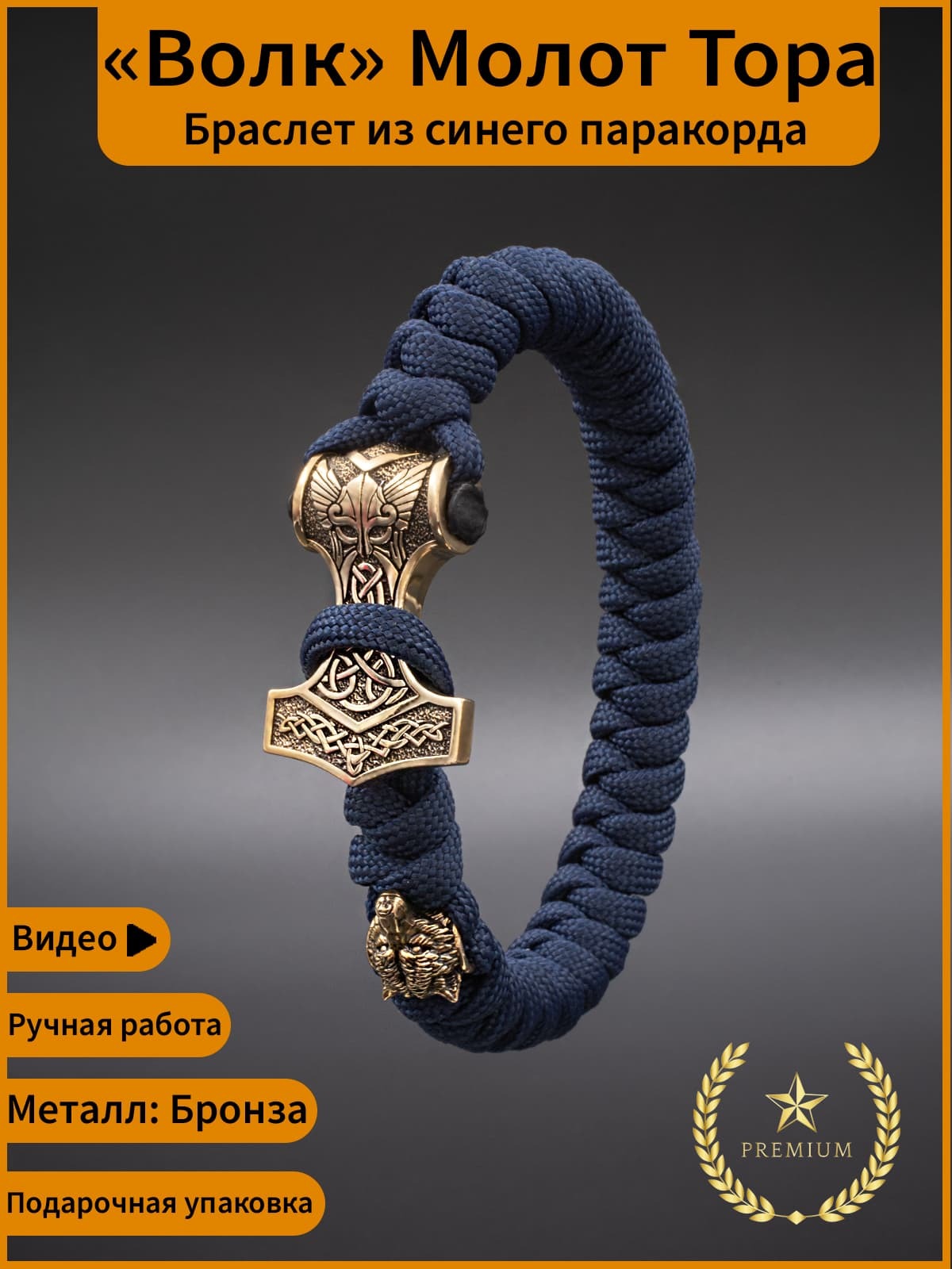 Широкий браслет из паракорда Змеиный Узел / Wide Paracord Bracelete Snake Knot