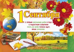 Печать на вафельной бумаге, 1 Сентября 7