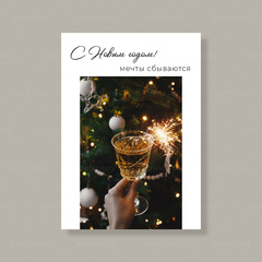 Открытка НГ21 (10 шт.) 7 х 10 см
