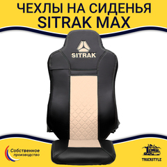 Чехлы Sitrak MAX (экокожа, черный, бежевая вставка)