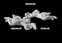 Силиконовый молд № 334 Ангел левый