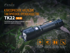 Купить недорого фонарь светодиодный Fenix TK41C Cree XM-L2 U2 (1000 лм, аккумулятор)