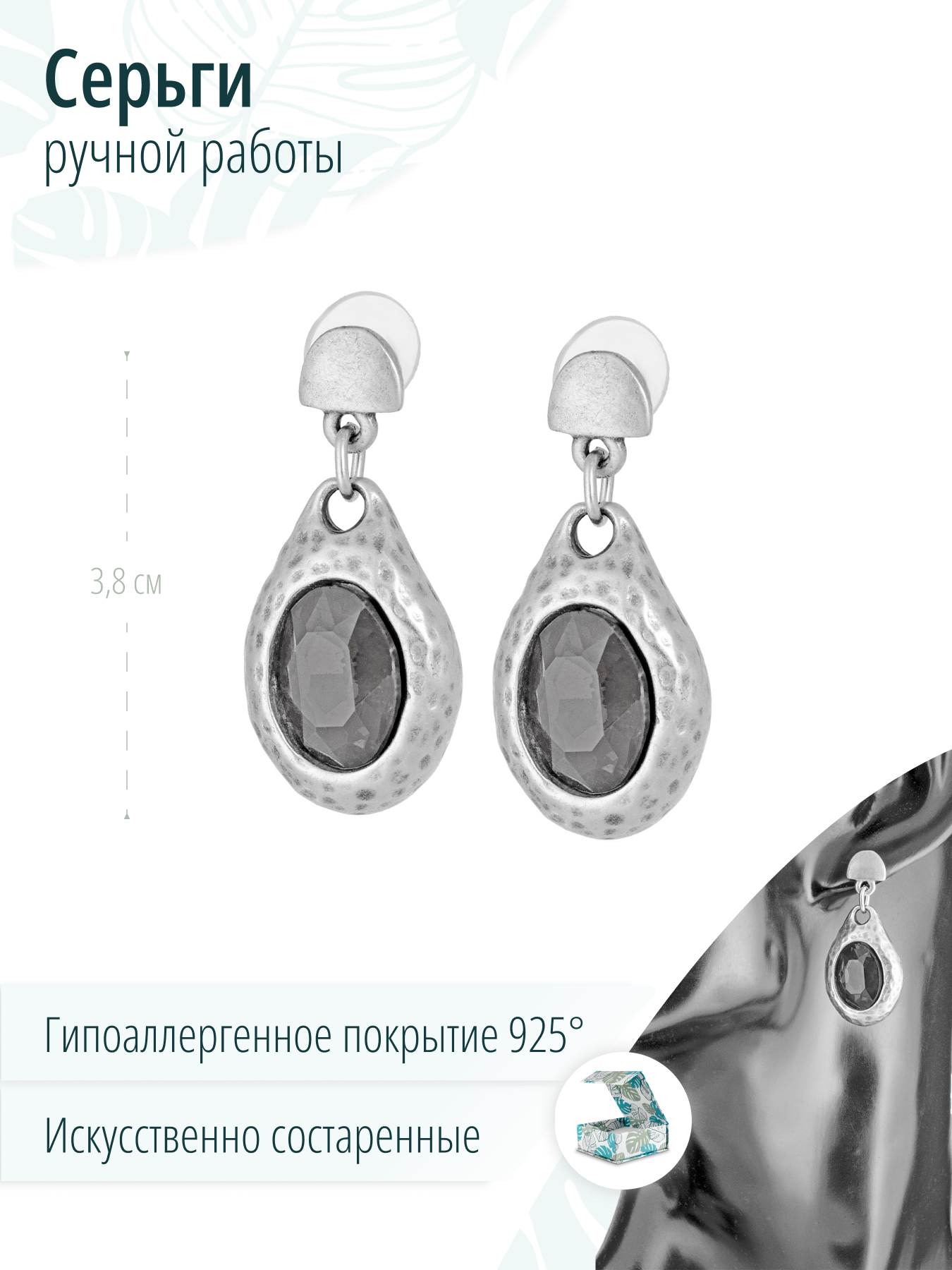 Дизайнерские серьги ручной работы с серыми кристаллами