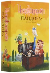 Имаджинариум Пандора