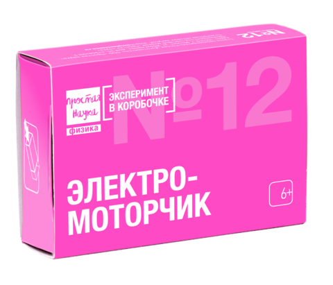 Электромоторчик - эксперимент в коробочке №12 - Простая Наука