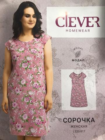 Сорочка женская CLEVER