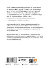 Стив Джобс о бизнесе. 250 высказываний человека, изменившего мир | С. Джобс