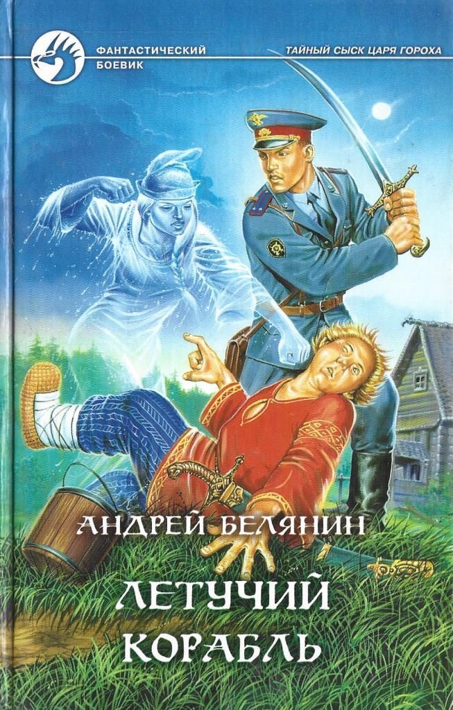 Тайный сыск книга читать