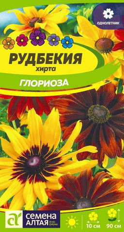 Семена Рудбекия Глориоза Хирта