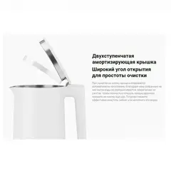 Чайник электрический Xiaomi Electric Kettle 2 EU (BHR5927EU)