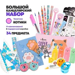 
          Подарочный канцелярский школьный набор 34 предмета Котики, MC-Basir, Большой бокс с канцелярией для девочек 2025, милый подарок на Новый год и День рождения