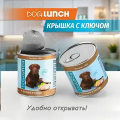 ДОГ ЛАНЧ консервы для собак (птица с рисом) 750г