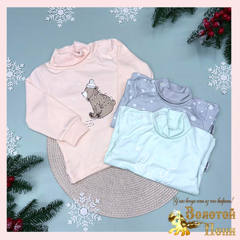 Водолазка хлопок детская (68-86) 251108-A1309