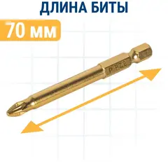Бита отверточная ПРАКТИКА Эксперт PZ-2 х  70 мм (915-564)