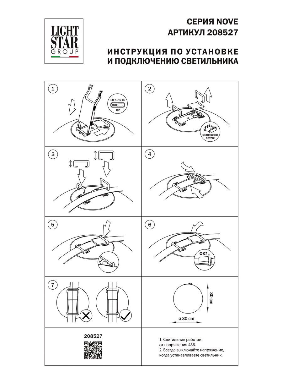Трековый светодиодный светильник Lightstar Nove 208527