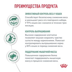 Royal Canin Satiety Weight Management сухой диетический корм для взр кошек с избыточным весом 350 гр