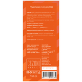 Гриссини с кунжутом CEZONI 150 г