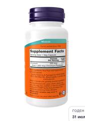 Now,Chromium Picolinate, Хром 200 мкг, 100 капсул вегетарианских