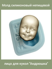 0315-S Молд силиконовый непищевой лицо для кукол 