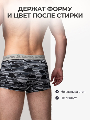 Комплект из 3-х трусов боксеров - «Серые военные»
