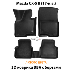 Автомобильные коврики ЭВА с бортами для Mazda CX-5 II (17-26г.)