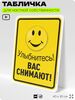 Табличка для частной территории 