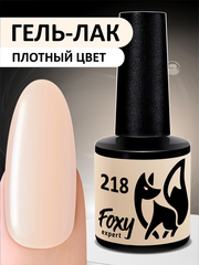 Гель-лак (Gel polish) #218, 8 ml