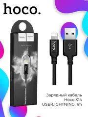 Кабель USB X14 USB-LIGHTNING, 1m