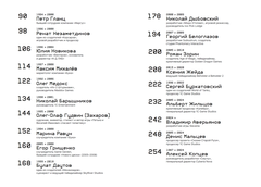 История российских компьютерных игр. 1971-2024
