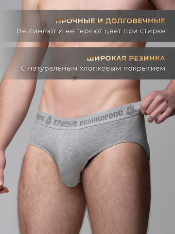 Комплект из 3-х спортивных трусов - «Серый меланж»