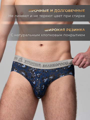 Комплект из 3-х спортивных трусов - «Синяя хохлома»