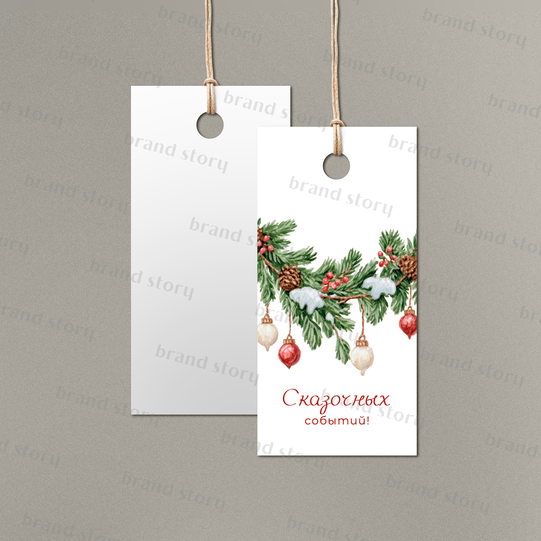 Бирка №213 (10 шт.) 4 х 8 см