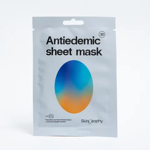 SkinoSophy Противоотечная тканевая маска 3D, 1х30 г, 1 шт. | Antiedemic sheet Mask