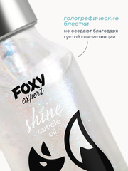 Масло для ногтей и кутикулы с блестками №G7, 15мл