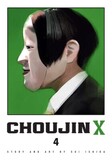 VIZ MEDIA: Choujin X, Vol. 4 (Книга)