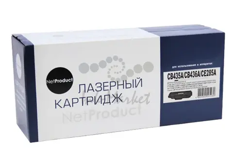 Картридж NetProduct (N-CB435A/CB436A/CE285A) для HP LJ P1005/P1505/Canon 725, Универс., 2K