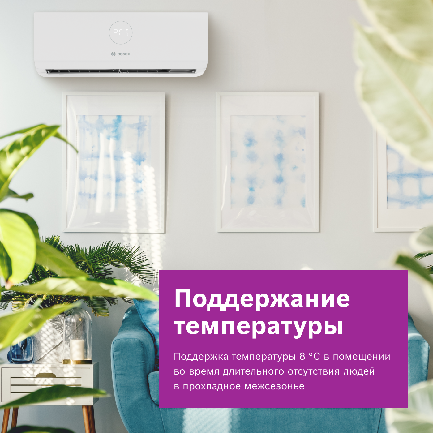 Бытовой кондиционер BOSCH Climate Line 2000 + Подарок! –  за 34 .