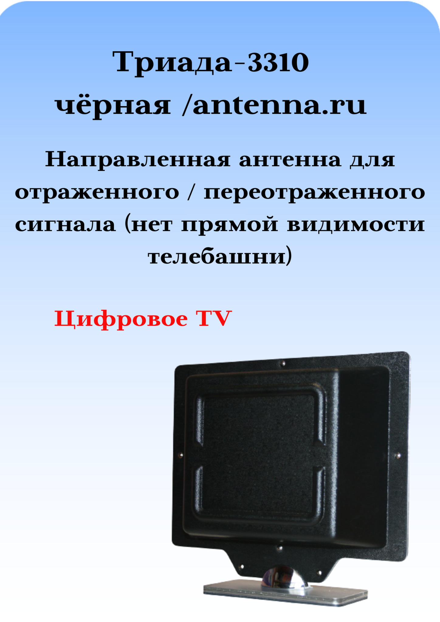 Купить спутниковую ТВ антенну Sea Tel 80 TV в Санкт-Петербурге и Москве, доставка по России