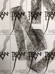 Паутинка клеевая (плотность 23гр/м2) (100%PE, Черный, 30)