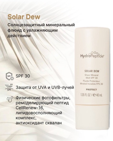 HydroPeptide Солнцезащитный минеральный флюид с увлажняющим действием SPF30. 40 мл | SOLAR DEW SPF 30