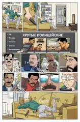 Майор Гром: Игра. Предыстория (Эксклюзивное издание для 28ой 