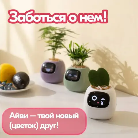 Кашпо с автополивом Ivy Smart Planter