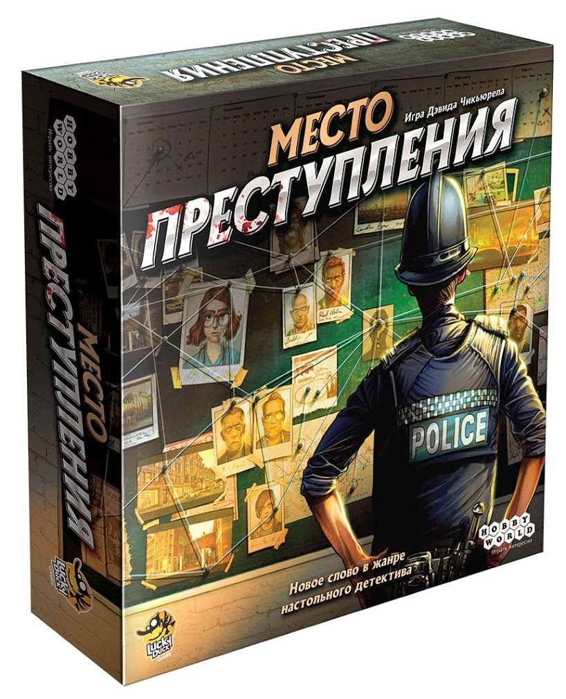 Место преступления / Chronicles of Crime в интернет-магазине bgames.ru.  Бесплатная доставка. Скидки.