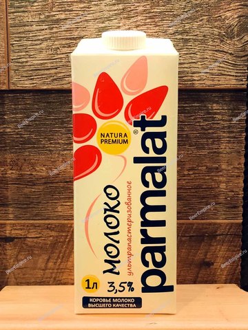Молоко 3,5% Parmalat
