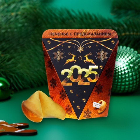 Новогоднее печенье с предсказанием 