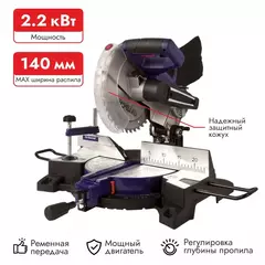 Пила торцовочная ПУЛЬСАР ПТ 255-2200 (2200Вт, 255х30мм, рез 70х140мм,рем. передача, 12,9 кг)