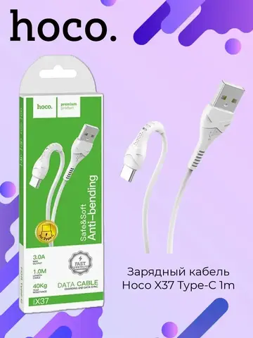 Кабель X37 Type-C, 1m для зарядки