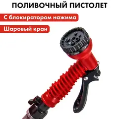 Шланг для воды растягивающийся QUATTRO ELEMENTI 23 метра, латекс, + Пистолет поливочный (244-865) (Арт. 244-865)