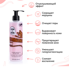 Bio World Secret Life Гель-пилинг для умывания с AHA и BHA-кислотами 250мл